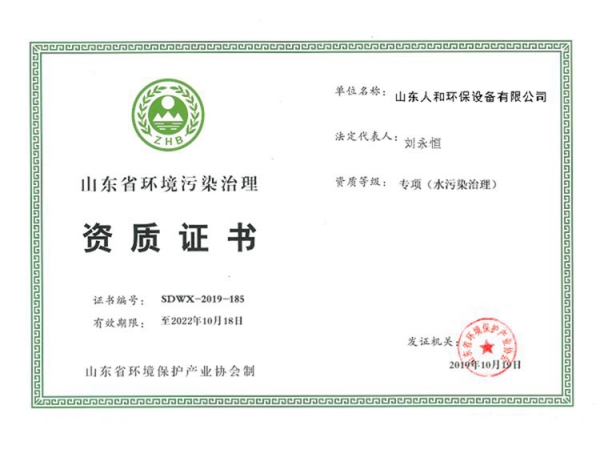 资质证书